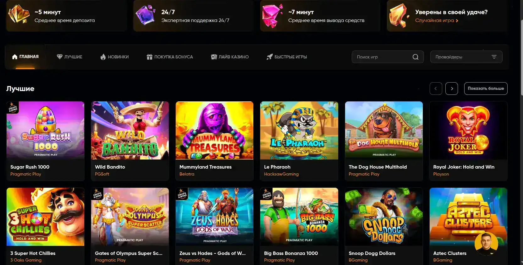 Zooma casino отзывы и бонусы